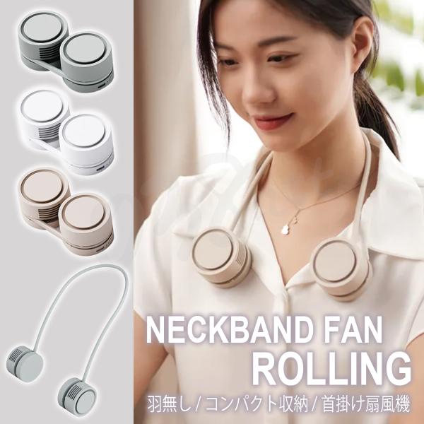 around_neck-fun