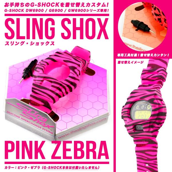 around_sling-pinkzebra around_sling-pinkzebra