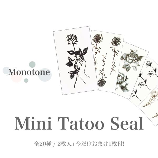 【在庫限り】2枚入+おまけ1枚付。単色ながらもインパクトのある花柄タトゥーシール全20種。 TATOOシール ボディシール フェイスシール フェス イベント ライブ