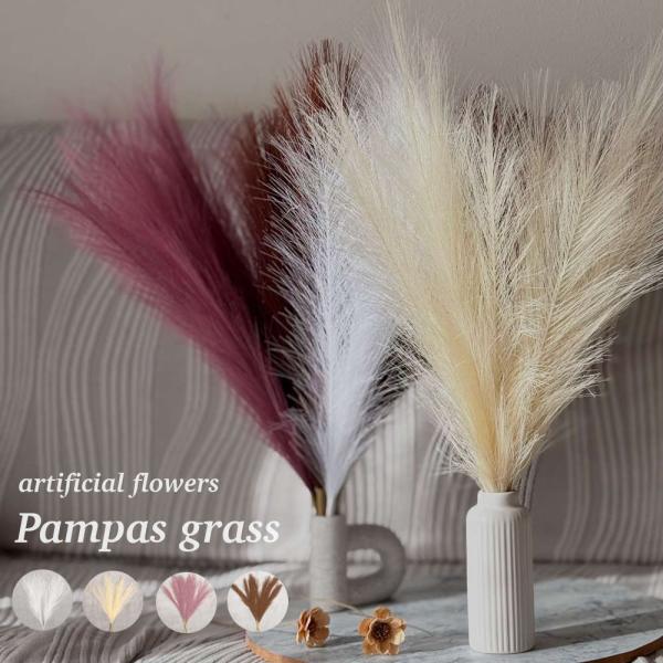[Release date: October 30, 2023]おしゃれな人のお家に必ずあるパンパスグラス。最近ではSNSでもよく見かけるようになりましたね。いざ本物のパンパスを飾ってみると、花瓶を動かすたびにポロポロと穂落ちしたり枯れてし...