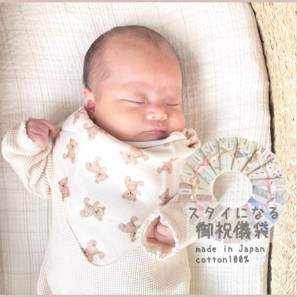 [Release date: November 11, 2024]【対象年齢】０歳〜【素材】綿100%【生産国】日本【サイズ】・お祝儀本体縦:約18.5cm横:約10.5cm・広げた状態縦横:約33cm・スタイ縦:約23cm横:約48cm首...