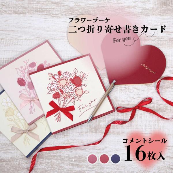 [Release date: January 7, 2025]結婚式や卒業、送別のシーンに欠かせない寄せ書き色紙。大切な方へ心を込めたメッセージを送る場にピッタリな華やかなフラワーブーケデザインです。箔押しのブーケをサテンリボンで束ねたイメ...