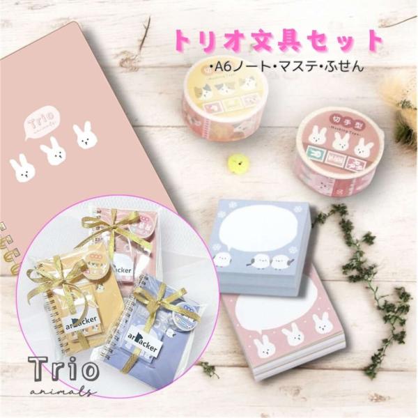 女の子文具セットプレゼントに。人気のねこ、シマエナガ、うさぎ  文房具セット かわいい 小学生 高学年 中学生 高校生  卒業 入学  女の子