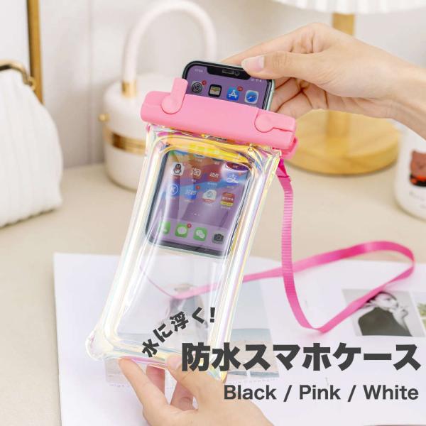 3色 夏のレジャーに大活躍の防水スマホケース。水に浮いて衝撃にも強いのにオーロラPVCで今っぽさもプラス！ Face カバー ケース お風呂 海水浴 水泳 夏 プール