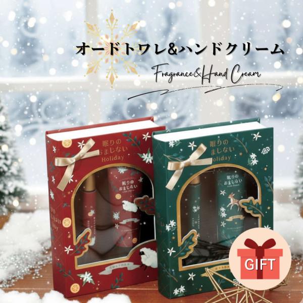 [Release date: October 7, 2025]柔らかく持続するロールオンタイプのオードトワレと手肌がしっとり潤うハンドクリームの2点をセットにしたフレグランスセットです。まるで物語がはじまりそうな本型のパッケージ入り。おしゃ...