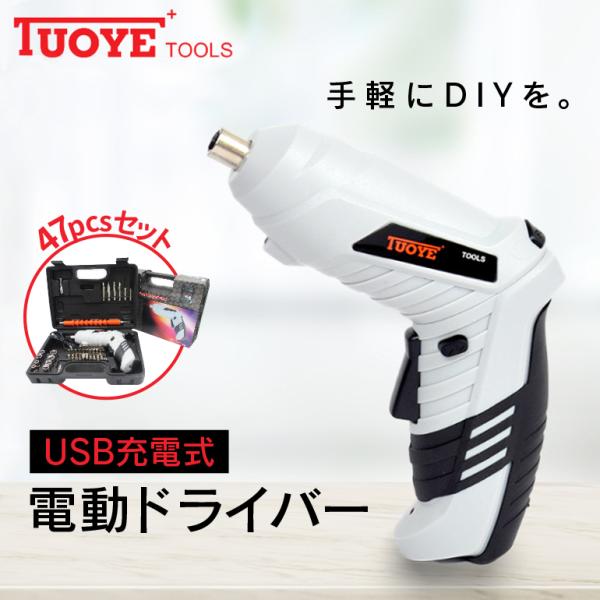 電動ドライバー 小型ドライバー Type-C急速 充電 軽量 家庭用 電動ドリル Amazon | 【DIY専用・初心者向け】 電動ドライバー 小型 Type-C