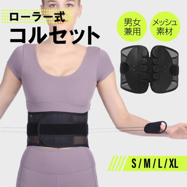 高いホールド力で腰の負担を軽減軽く引っ張るだけで簡単に装着自由に調節可能なので自分に合わせた形を作れます【素　材】ポリエステル・ナイロン・POM【サイズ目安】Sサイズ：63~76cmMサイズ:76~89cmLサイズ:89~102cmXLサイ...
