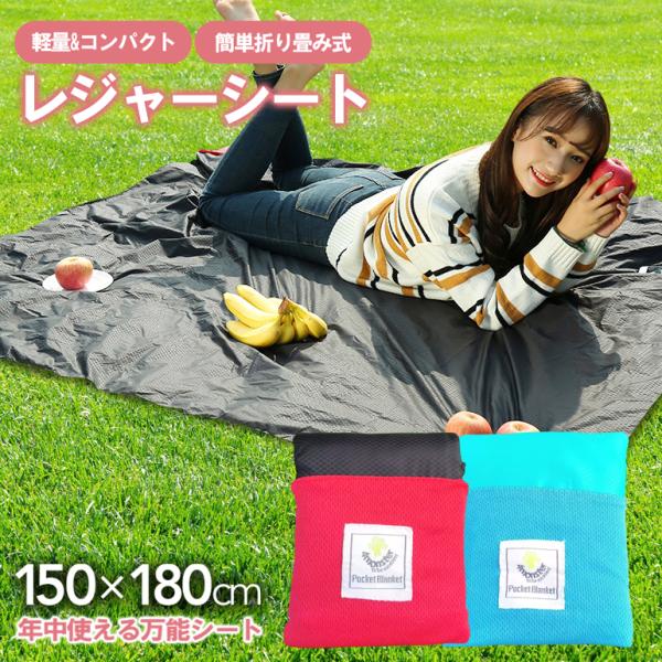 ■撥水加工高密度ナイロン素材で作られており、防水と耐摩擦性に優れています。■軽量&amp;コンパクト重さたったの200g!簡単に折畳め持ち運びも楽■多用途&amp;四季適用四季に問わられず、キャンプ・花火大会・学校行事・公園・山登り・スポー...