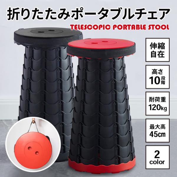 伸縮 ポータブルスツール 折りたたみ椅子 アウトドア キャンプ チェア 携帯 Amazon.co.jp: 折りたたみ椅子 携帯用ポータブルチェア 折り畳み