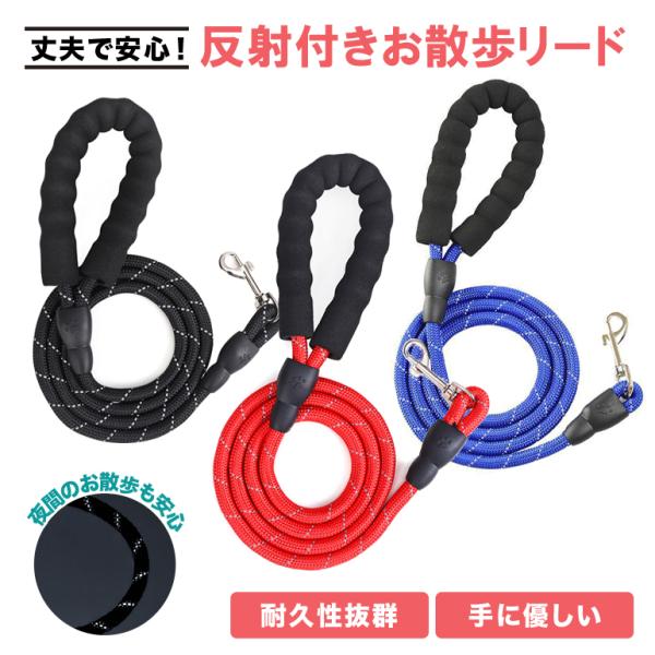 愛犬のリードはこれで決まり！登山用ロープを採用した「犬用リード」は、耐久性に優れた丈夫な作りで力が強い大型犬用にしっかり対応。雪や雨にも強い素材になっており、365日季節を問わず毎日のお散歩に重宝します。専用の持ち手カバーが付属。ソフトで柔...
