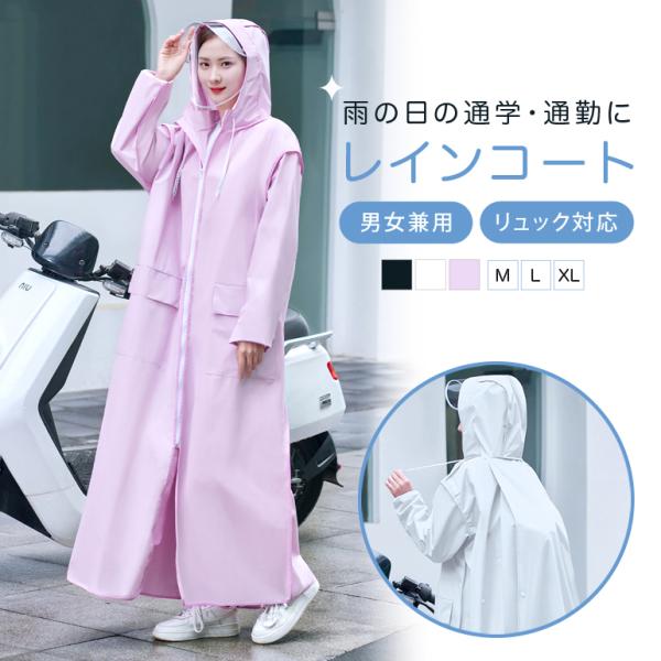 レインコート レディース ポンチョ リュック バイク 自転車 メンズ 通学 通勤 レインポンチョ 二重ツバ アウトドア キャンプ 防災 野外フェス ロング 完全防水