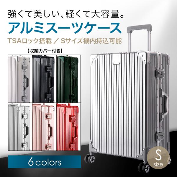 【訳あり】スーツケース キャリーケースキャリーバッグ 機内持ち込み TSAロック arqs_sc0701s