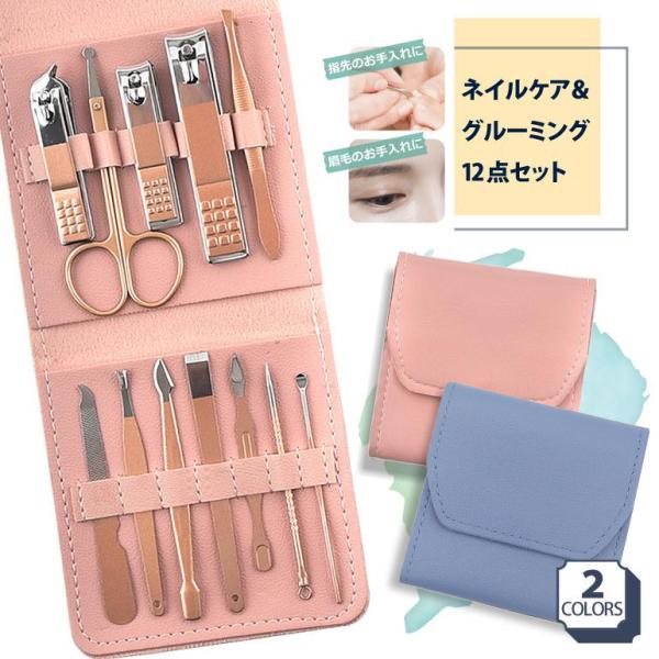 【ネイルケアに！】爪切り3点セット 爪切り+爪やすり＋キューティクル・トリマー 多機能?多種類?多用途マニキュアセット 爪切り ネイルケアセット