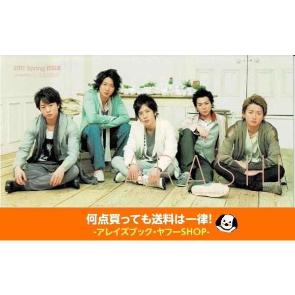 嵐 Fc会報 Vol 52 櫻井翔 News Zero 大野智 怪物くん 相葉雅紀のマジカルアラシ Buyee Buyee Japanese Proxy Service Buy From Japan Bot Online