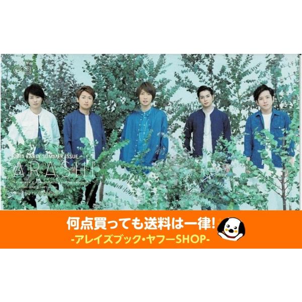 嵐 Fc会報 Vol 68 相葉雅紀 ようこそ わが家へ 松本潤のいきあたりばったりに大野智を誘うラスベガスな散歩道 Buyee Buyee Japanese Proxy Service Buy From Japan Bot Online