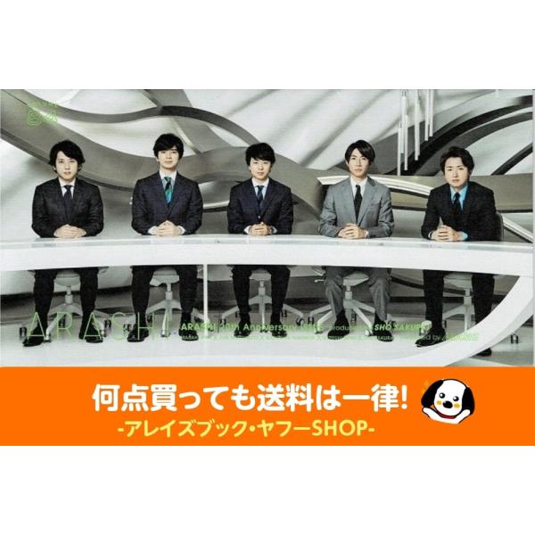 嵐 Fc会報 Vol 84 News Zero 絵しりとり19 スノードーム作り体験 Buyee Buyee Japanese Proxy Service Buy From Japan Bot Online