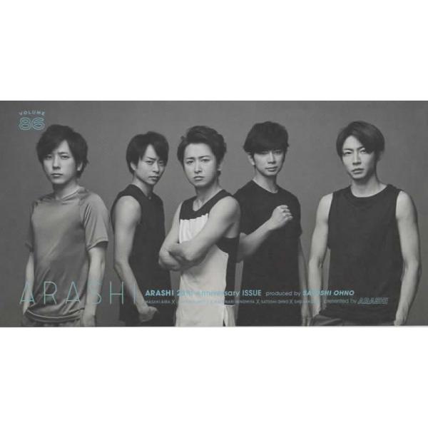 嵐 会報 No.1〜50.57〜86 嵐 会報 No.1〜50.57〜86 嵐 会報 No.1〜50.57〜86