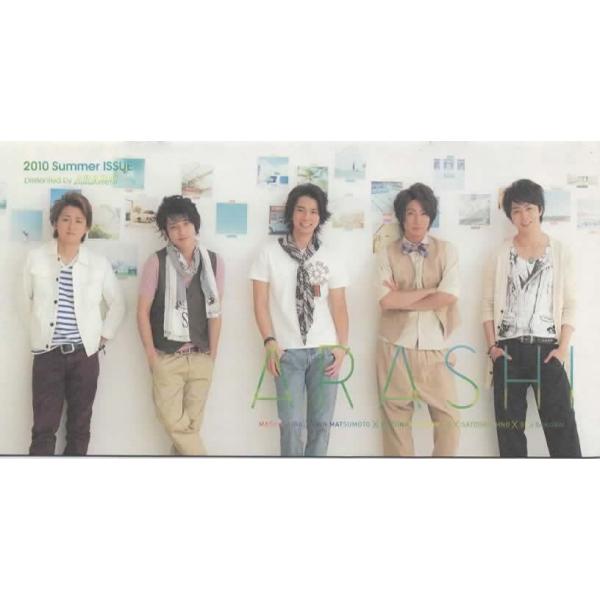 嵐 ファンクラブ会報 No.49 相葉雅紀の楽しい農作業/大野智のマジカルアラシ/二宮和也「大奥」撮影現場報告