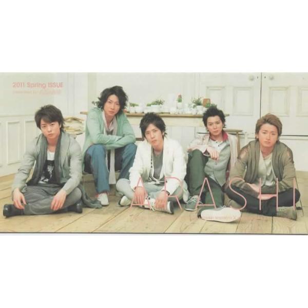 嵐 ファンクラブ会報 No.52 櫻井翔 NEWS ZERO オンエア現場報告/二宮和也の男子カメラ/大野智 怪物くん 撮影現場報告
