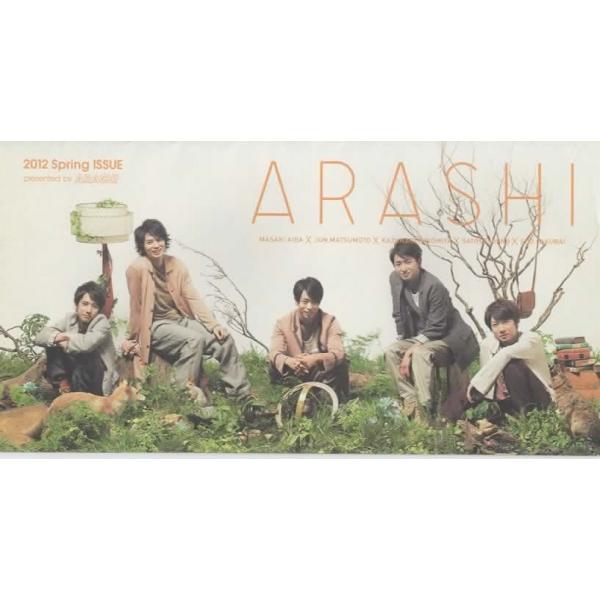 嵐 ファンクラブ会報 56/大野智「鍵のかかった部屋」収録現場報告/相葉雅紀「三毛猫ホームズの推理」収録現場報告