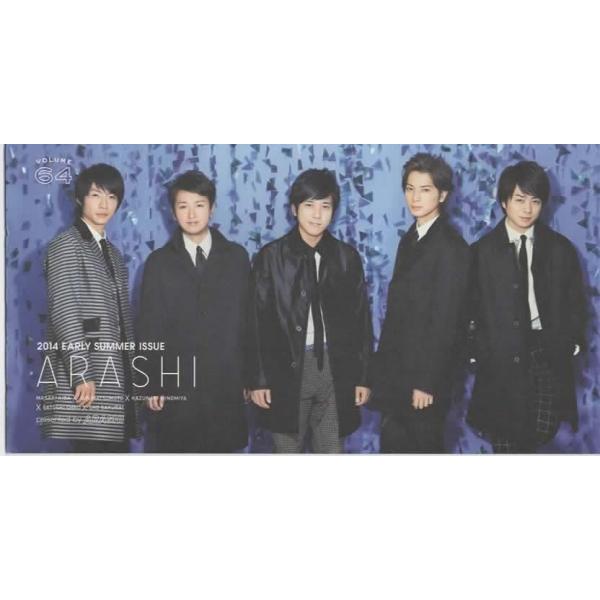 嵐 ファンクラブ会報 64/大野智「死神くん」・二宮和也「弱くても勝てます」収録現場報告ほか