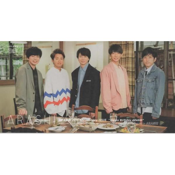 嵐 ファンクラブ会報 89/ 20年に感謝、そしてこれからも。 : アレイズ