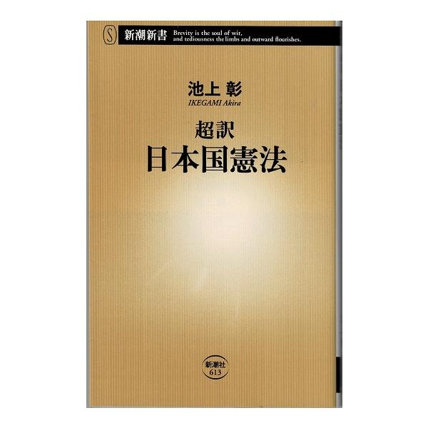 カバーに若干傷あり。ページ部分は概ね良好です。中古品になりますのでご理解のうえご購入お願い致します。