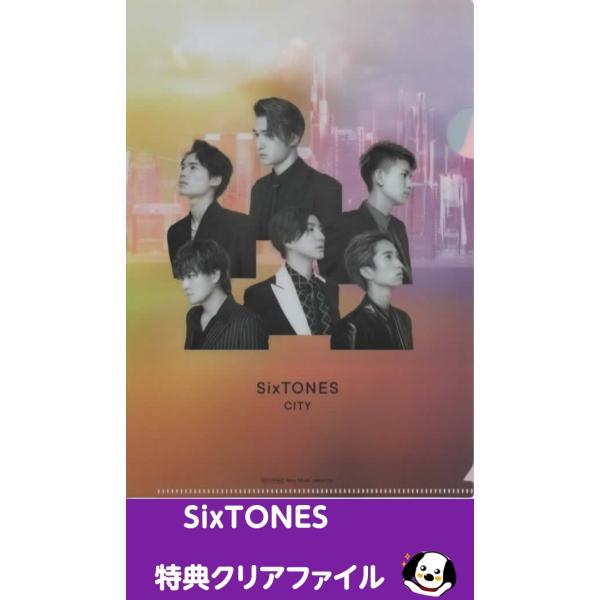 SixTONES クリアファイル「CITY」初回盤B購入特典 公式グッズ A5サイズ