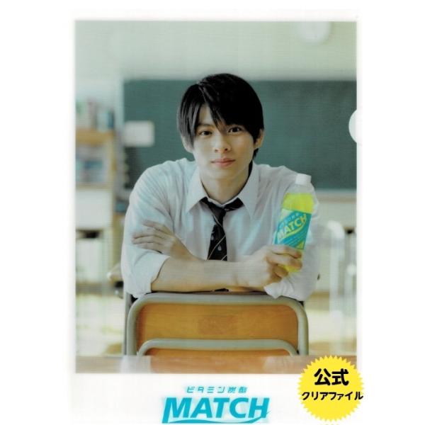 平野紫耀 クリアファイル MATCH マッチ 第3弾 /若干傷あり :cc-cfhsma3