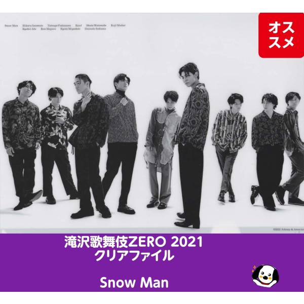 【未開封】 Man 滝沢歌舞伎ZERO Blu-ray パンフ グッズ グッズ開封】滝沢歌舞伎ZERO2022のグッズ開けてく！(パンフレット