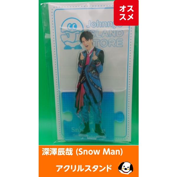 深澤辰哉 アクリルスタンド '20夏 ジャニーズアイランドストア