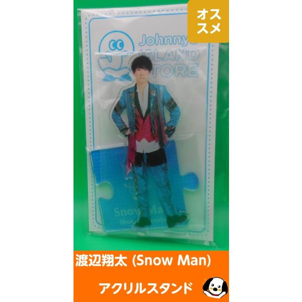 渡辺翔太 アクリルスタンド '20夏 ジャニーズアイランドストア