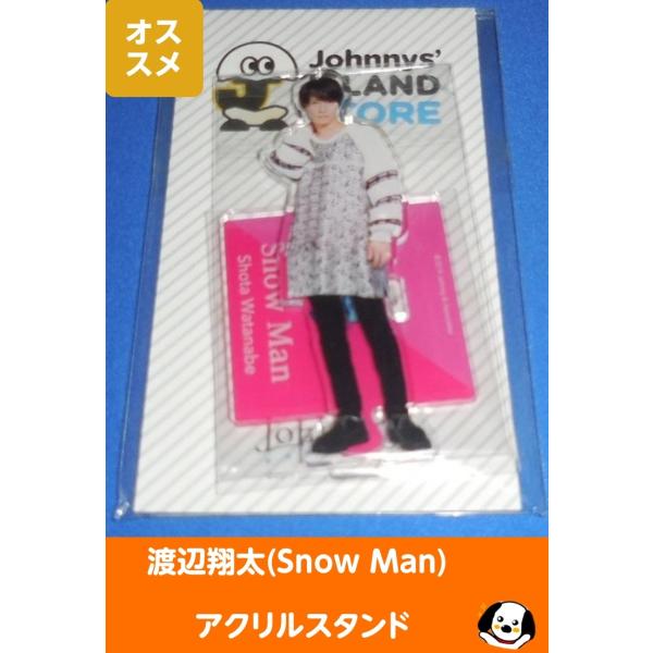 渡辺翔太 アクリルスタンド ジャニーズアイランドストア第1弾
