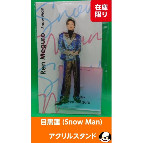 目黒蓮 アクリルスタンド fest 2022 Snow Man(スノーマン) アクスタ