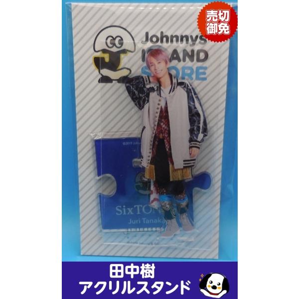 田中樹 アクリルスタンド SixTONES ジャニーズアイランドストア第1弾 ストーンズ アクスタ 公式グッズ