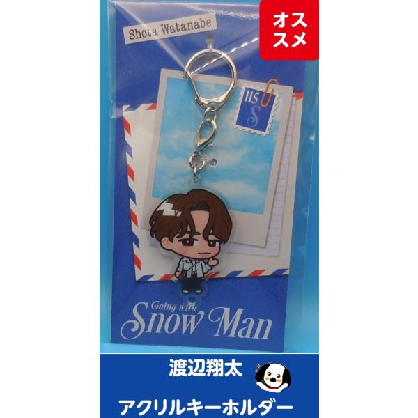 渡辺翔太 すのチル アクリルキーホルダー Going with/Snow Man(スノーマン) 公式グッズ LIVE TOUR Labo. 2026