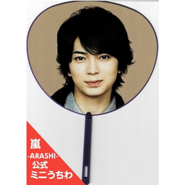 嵐グッズ 松本潤 ミニうちわ Love 13 Mi Malove アレイズブック ヤフーshop 通販 Yahoo ショッピング