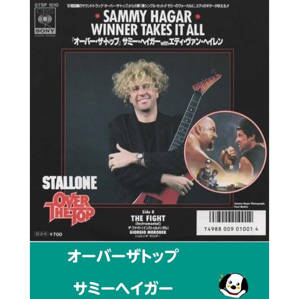 中古EPレコード。7インチ・シングル盤。Side-A:オーバーザトップSide-B:ザファイト(インストゥルメンタル)ジャケット：ヤケ、シワ、ヨレ等あり。盤面：特に目立つ傷はありません。外袋（ビニール袋）は、新品の袋に交換しております。盤面...