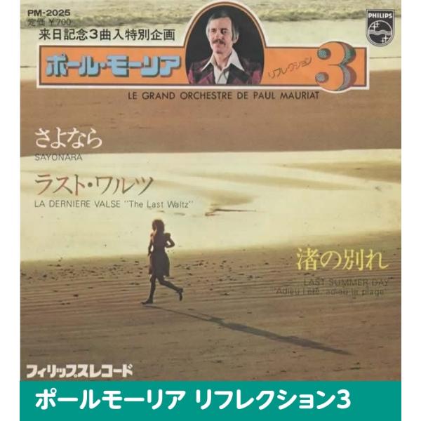 中古EPレコード。7インチ・シングル盤。ジャケット：ヤケ、ヨレ等あり。盤面：薄傷あり。外袋（ビニール袋）は、新品の袋に交換しております。盤面は簡易クリーニング済みです。発送時は、レコードが割れないよう考慮して発送致します。※帯や特典等の付属...