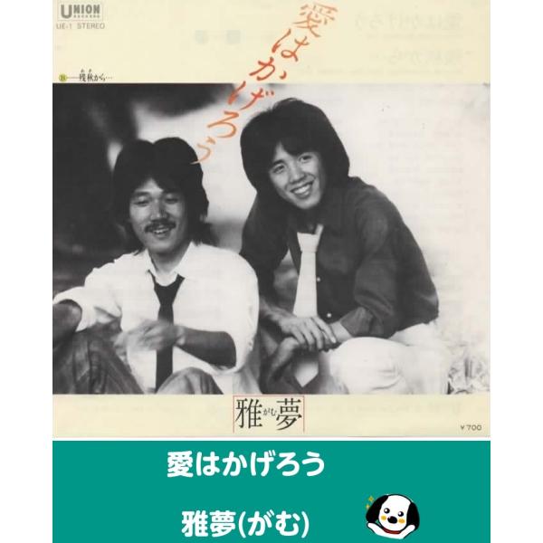 中古EPレコード。7インチ・シングル盤。Side-A:愛はかげろうSide-B:残秋から・・・ジャケット：ヨレ、汚れ等あり。盤面：薄傷あり。外袋（ビニール袋）は、新品の袋に交換しております。盤面は簡易クリーニング済みです。発送時は、レコード...