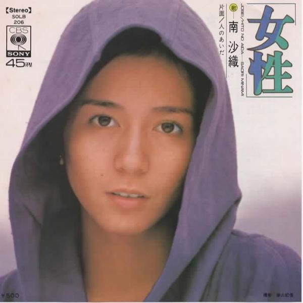 中古EPレコード。7インチ・シングル盤。Side-A: 女性Side-B: 人のあいだジャケット：ヤケ、シワ、ヨレ等あり。盤面：薄傷あり。外袋（ビニール袋）は、新品の袋に交換しております。盤面は簡易クリーニング済みです。発送時は、ダンボール...