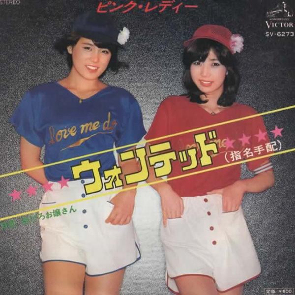 中古EPレコード。7インチ・シングル盤。Side-A: ウォンテッドSide-B: 逃げろお嬢さんジャケット：ヤケ、シワ、ヨレ、汚れ等あり。盤面：薄傷あり。外袋（ビニール袋）は、新品の袋に交換しております。盤面は簡易クリーニング済みです。発...