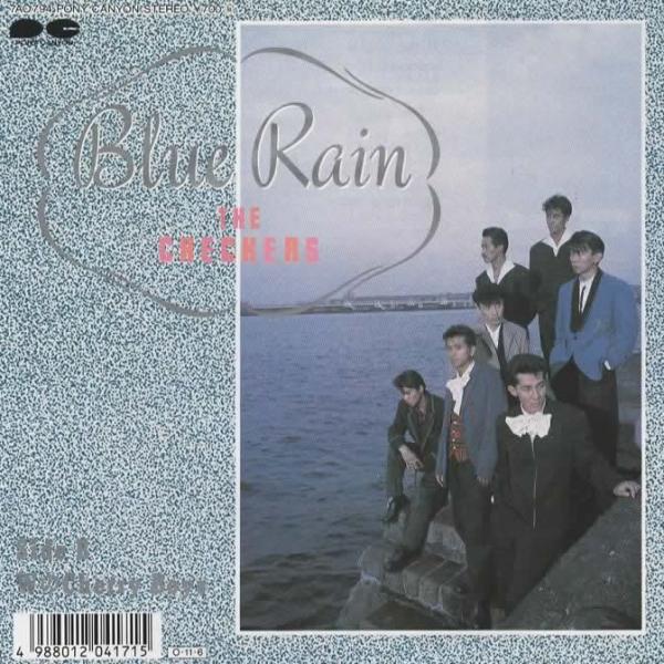 Blue Rain/チェッカーズ EPレコード シングルレコード