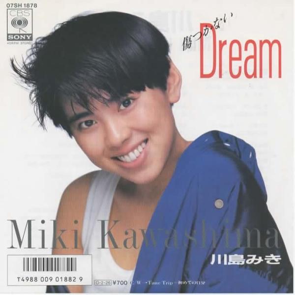 傷つかないdream/川島みき EPレコード シングルレコード