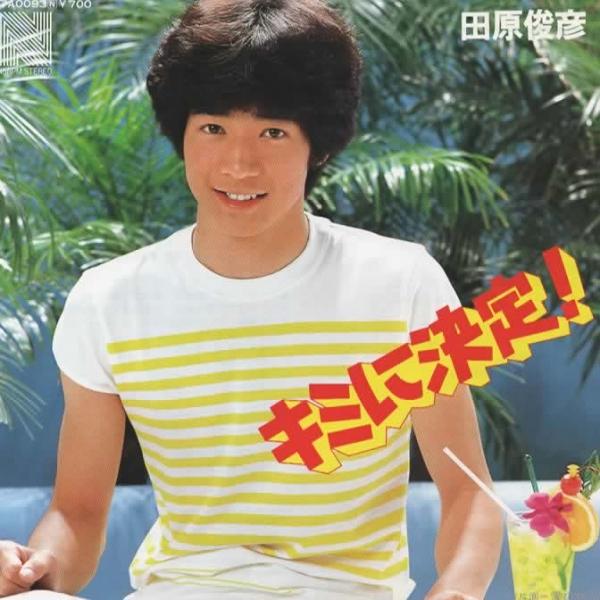 キミに決定/田原俊彦 EPレコード シングルレコード
