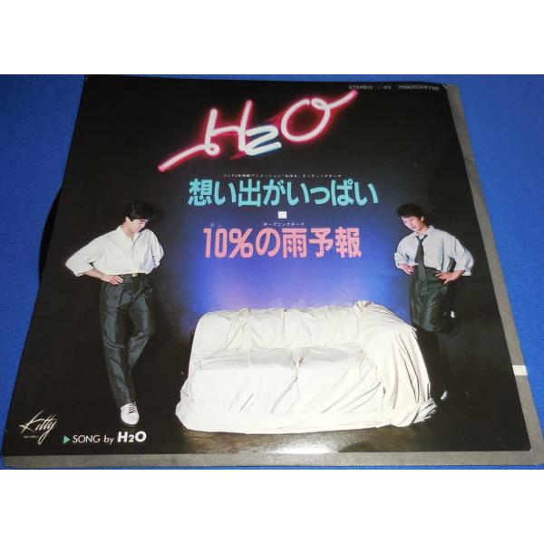 想い出がいっぱい/H2O  アニメ「みゆき」主題歌 EPレコード シングルレコード