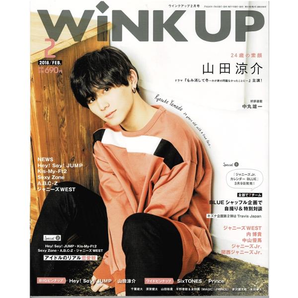 Wink up 2018年2月号 山田涼介/ジャニーズWEST/Kis-My-Ft2/Sexy Zone