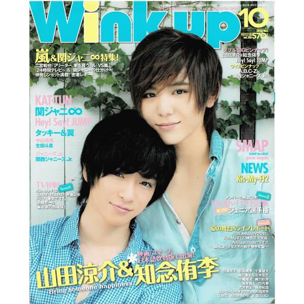 【超レア】月刊TVガイド 2014年10月号 山田涼介 嵐 キスマイ V6 月刊TVnavi 2014年10月号 山田涼介 - メルカリ