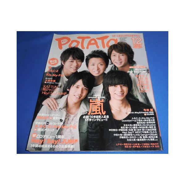 雑誌 JJ 2008年 12冊セット または バラ売り 雑誌 JJ 2008年 12