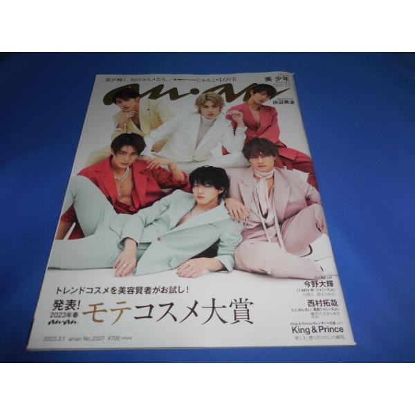 【ページ抜け等簡易チェック済み】表紙に若干傷あり。あくまでも中古品になります。ご理解のうえご購入ください。--------------------------------・美 少年浮所飛貴 那須雄登 藤井直樹 岩崎大昇 金指一世 佐藤龍我・...